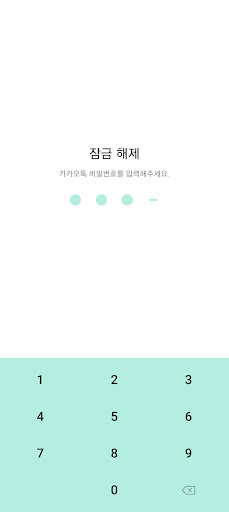 컬러풀톡 - 민트 (카카오톡 테마) Screen 2