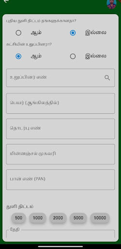 துளி Screen 2