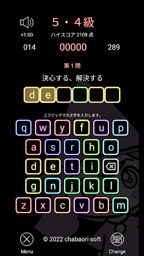 英検の英単語7777 Screen 3