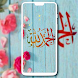 イスラムの壁紙 - Androidアプリ
