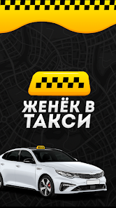 🔥ЖЕНЁК В ТАКСИ – Telegram