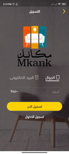 Android application مكانك screenshort
