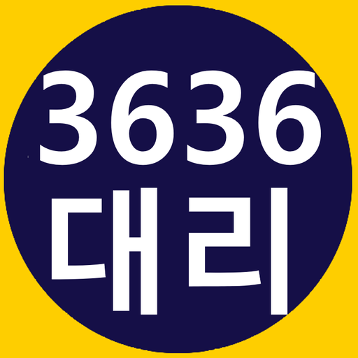 3636대리 logo