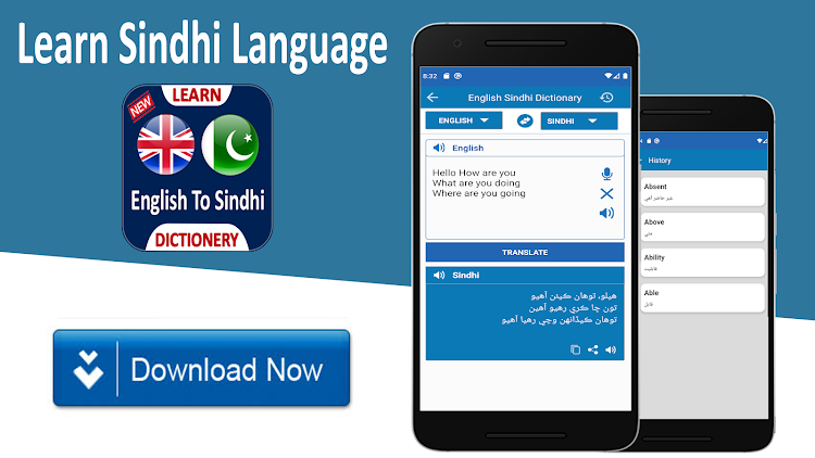 English Sindhi Dictionary - 4.3.8 - (Android)