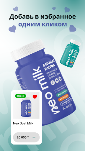 NeoMilk Screen 3