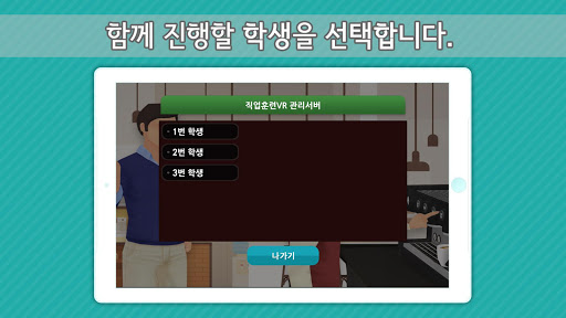 SOLVE 게임관리서버 Screen 2