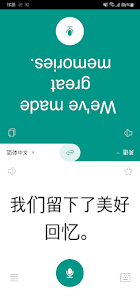 有声翻译机- Google Play 上的应用