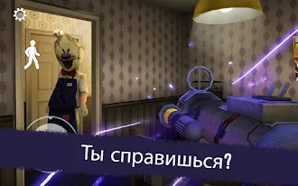 Game screenshot Ice Scream 3 - Хоррор Квест apk download