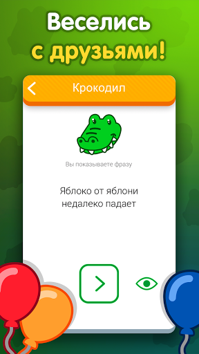 Бомба вечеринок - сборник игр Screen 2