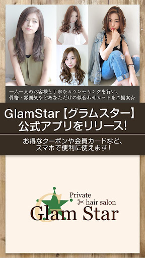 Android application GlamStar【グラムスター】 screenshort
