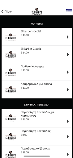 EL BARBER Screen 2