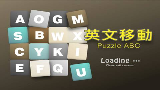 Android application 英文移動 screenshort