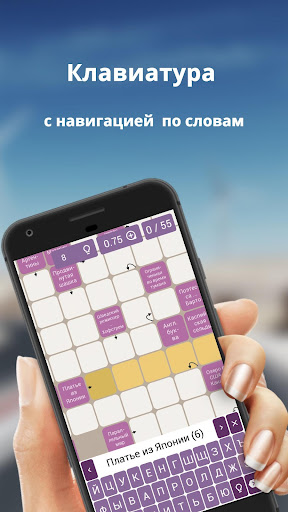 Russian scanwords  screenshots 2