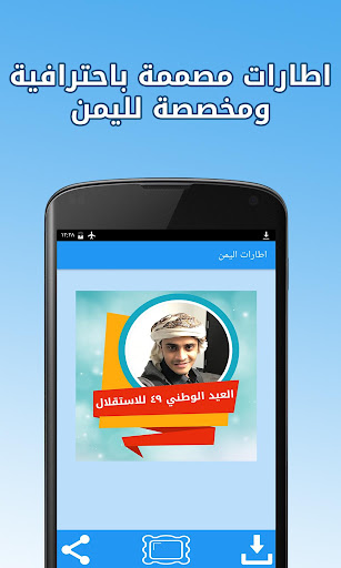 اطارات - اليمن