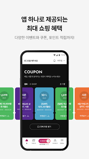 신세계아울렛 Screen 3