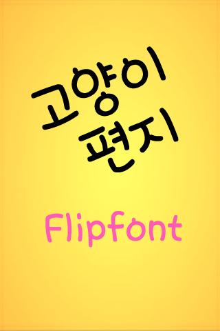 Android application TDCatletter ™ Korean Flipfont screenshort