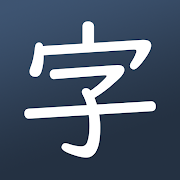 Learn Japanese! - Kanji Study - Read and Write