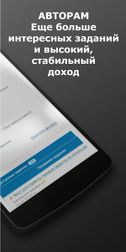 Качественные тексты Screen 2