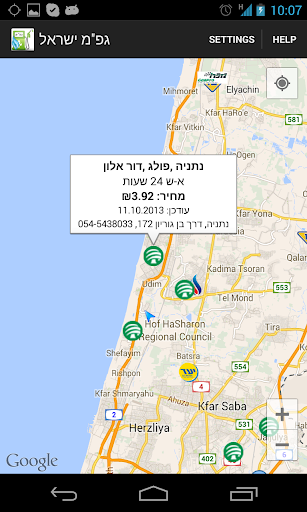 LPG Israel Screenshot 2 - AppWisp.com