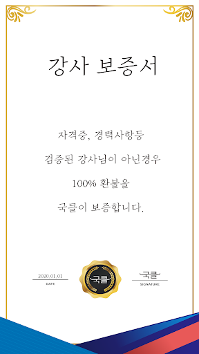 goodclass Screen 2