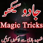 Cover Image of डाउनलोड Jadu Seekhiye Jadu Tricks  APK