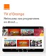 screenshot of TV d'Orange • film, streaming