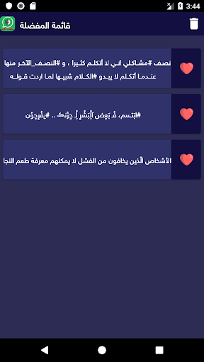 منشورات و بوستات جزائرية 2019