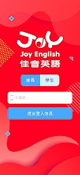 Joy English佳音英語-學砒動態 一把罩