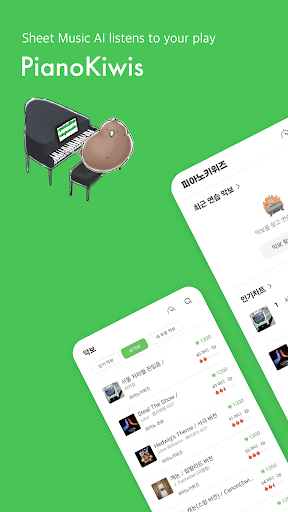 Android application PianoKiwis screenshort