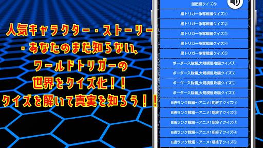 クイズ for ワールドトリガーworld trigger Screen 2