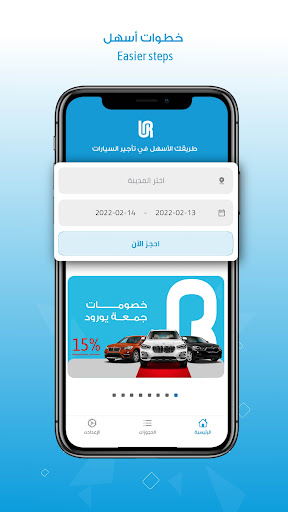 URoad Screen 2