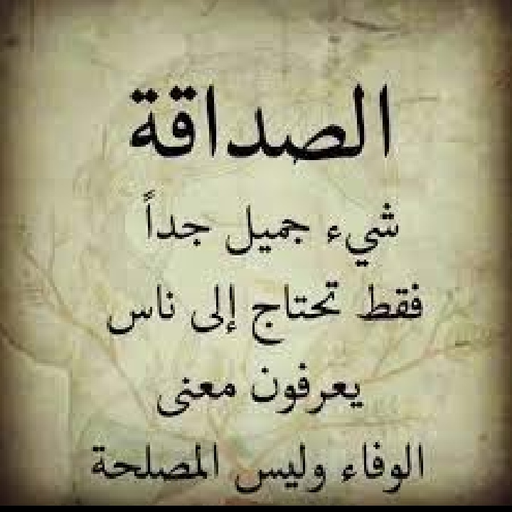 خلفيات عن الصداقة بدون نت logo
