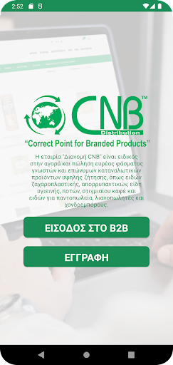 Android application CNBD screenshort