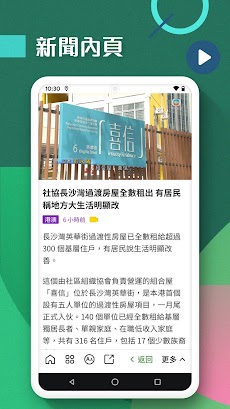 TVB新聞 - 即時新聞、24小時直播及財經資訊のおすすめ画像2