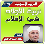 Cover Image of Download تربية الأولاد راتب النابلسي  APK