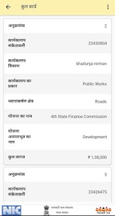 eGram Swaraj APK Latest Version v1.7 4