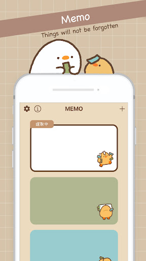 Duck memo Screen 2