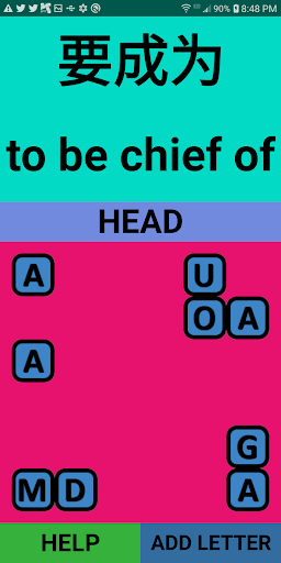 Android application Word Wizard screenshort