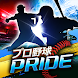 プロ野球PRIDE - Androidアプリ