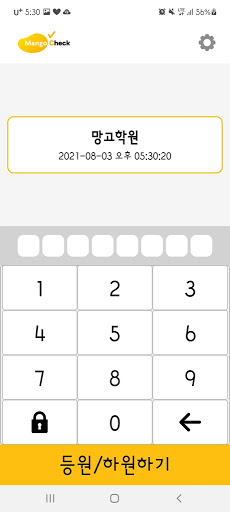 Android application 망고체크 - Mango Check screenshort