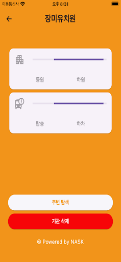 iKARE 2.0 (학생용) Screen 3