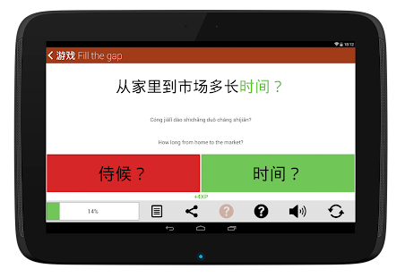 Learn Chinese Numbers Chinesimple 7.4.9.0 APK screenshots 17