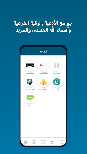 تسبيح - اذكر الله يذكرك Screenshot 4 - AppWisp.com