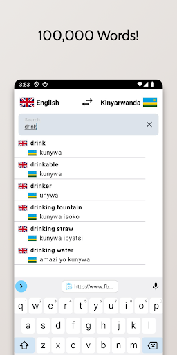 Kinyarwanda-English Dictionary Screen 2