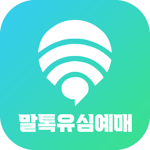 말톡 유심칩 예매 logo