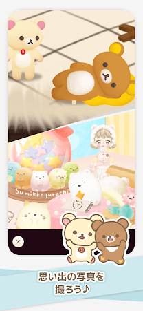 Game screenshot ただいま〜リラックマとすみっコとわたし〜 apk download