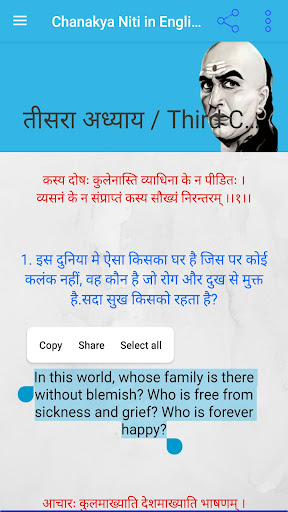 Chanakya Niti in English Hindi Screen 2