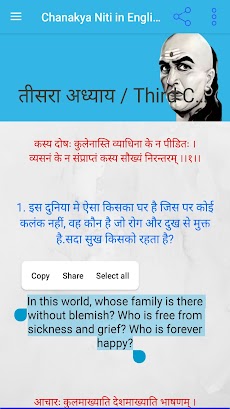 Chanakya Niti in English Hindiのおすすめ画像2