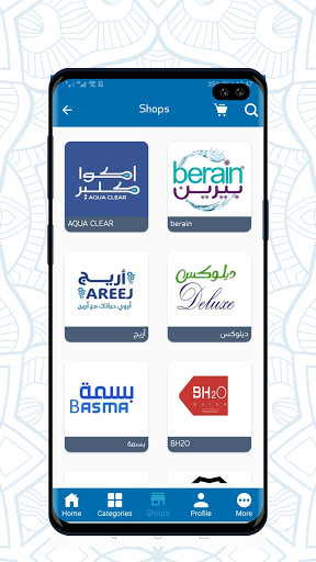 Wedyan - وديان Screen 3