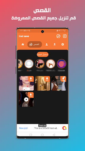 InSave - تنزيل الصور والفيديو Screen 2